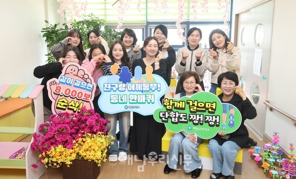 해남읍 구교리 해오름유치원이 ‘따로 또 같이! 건강해남’ 챌린지에 23명 단체로 참여하고 있다.