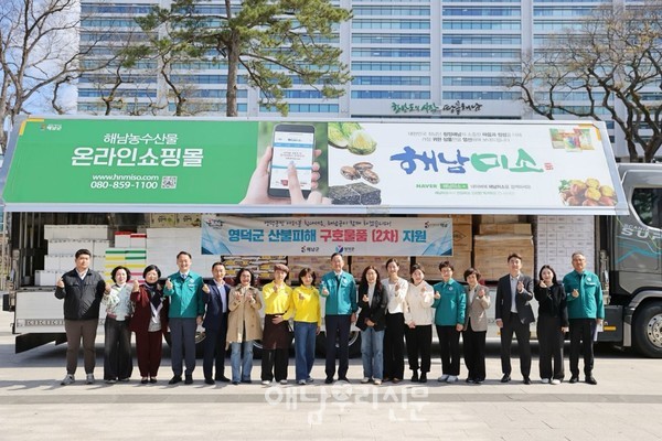 경북 영덕 산불피해 돕기 2차 구호물품이 영덕군으로 향했다.