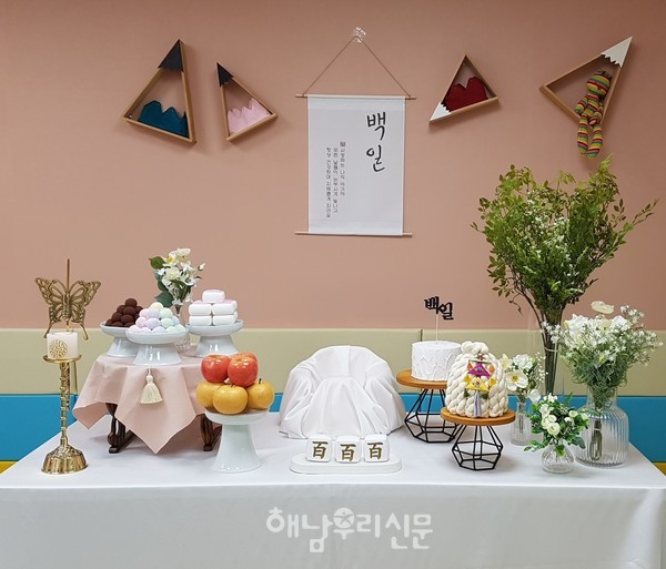 해남군장난감도서관의 돌상 및 백일상의 대여가 급증해 1~2개월 전에 예약을 해야 한다.  