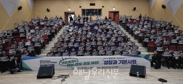 민주당 해남·완도·진도지역위원회는 ‘성장의 길! 기본사회로’ 주제의 당원교육을 실시했다.