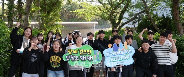 문내면 우수영중학교 1학년 학생들과 교사들이 ‘따로 또 같이! 건강해남’ 걷기 챌린지에 참여하고 있다.