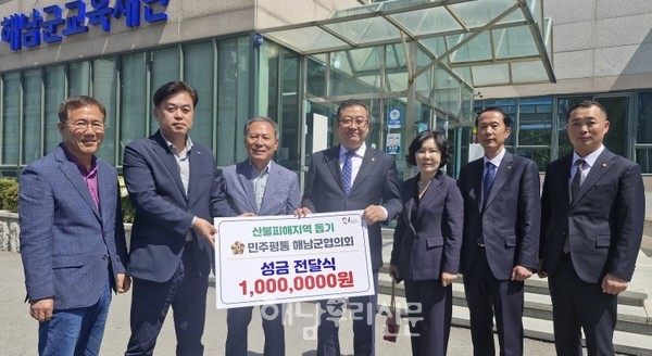 민주평통해남군협의회가 100만원을 기탁했다. (왼쪽부터 허영욱 기획홍보분과 위원장, 최원묵 대표이사, 김영동 고문, 윤영삼 회장, 김경희 여성분과위원장, 윤상일 간사, 이춘식 청년분과 위원장)