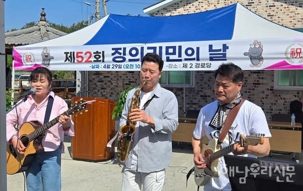 ‘제52회 징의리민의 날’ 행사에 외인악단이 출연해 마을잔치를 축하했다.