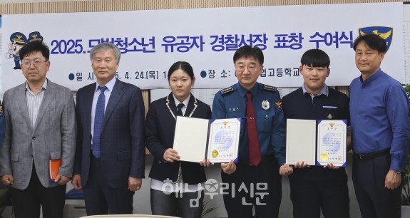               해남경찰서 안형주 서장이 해남공고 모범 청소년 2명에게 표창장을 수여했다.