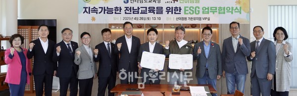 전라남도교육청과 산이정원이‘지속가능한 전남교육 위해 ESG 업무협약’을 맺었다.