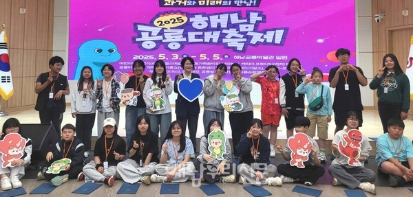 아동의 참여권을 실현하는 제2기 해남군 아동·청소년참여단 활동이 시작됐다.