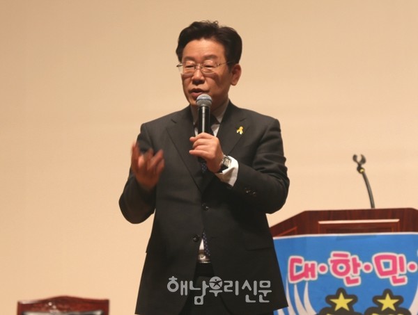 민주당 대선후보로 선출된 이재명 후보는 지난 2017년 1월14일, 제18대 조기대선 때 해남문화예술회관에서 해남군민을 만났었다.