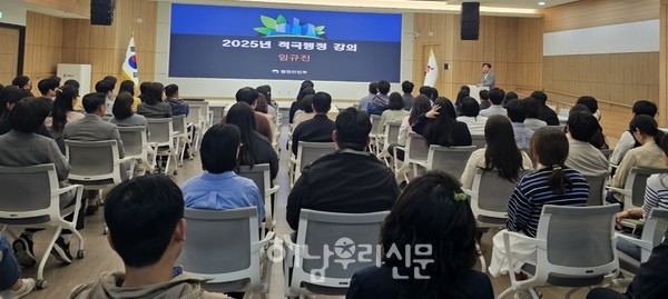 해남군은 공무원 대상으로 ‘적극 행정·규제개혁 직장교육’을 실시했다.