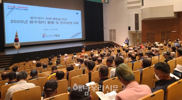 해남군이 모내기철을 앞두고 왕우렁이 피해 방지를 위한 사전교육에 나섰다.