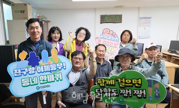 해남군장애인복지관 이용자들이 ‘따로 또 같이! 건강해남’ 걷기 챌린지에 도전해 성공했다.