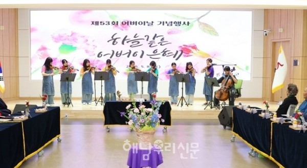 제53회 어버이날기념 표창패 수여식 식전행사에 주사랑지역아동센터 제이스트링 오케스트라팀이 축하무대를 꾸몄다.