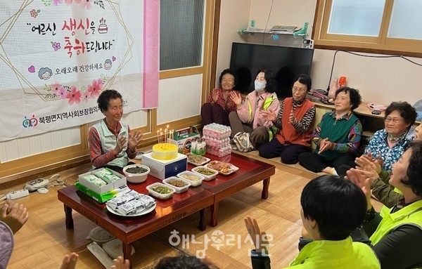 북평면은 서홍마을 경로당에서 90세 어르신의 생신파티를 열었다.