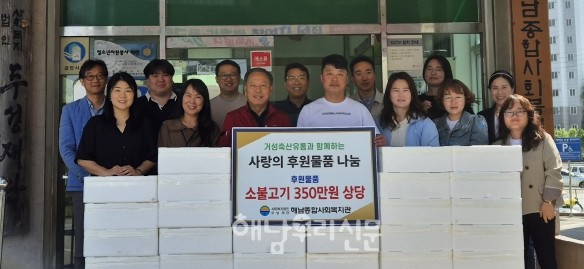 거성축산유통 김진욱 대표가 해남종합사회복지관에 불고기용 소고기를 후원했다.