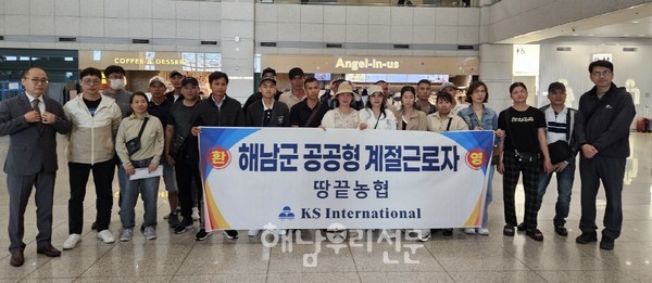 땅끝농협이 계절근로사업으로 입국한 베트남 국적 결혼이민자 친인척 20명을 농가로 파견한다.