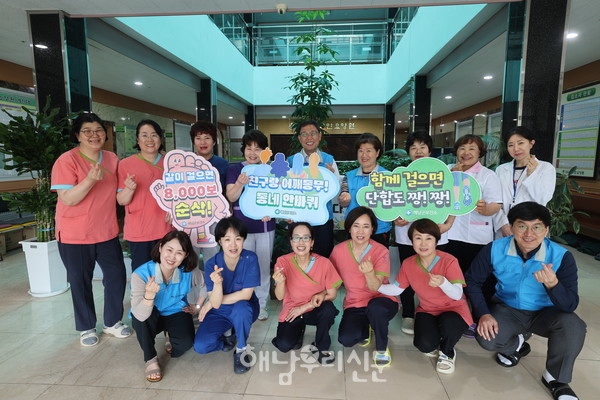 가나안요양원 직원 32명이 ‘따로 또 같이! 건강해남’ 걷기 챌린지에 도전해 성공했다.