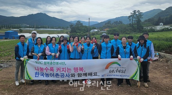 한국농어촌공사 해남·완도지사 직원들이 삼산면 농가를 찾아 일손돕기를 했다.