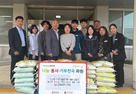 화원면 이가이 주무관 3남매가 쌀 30가마를 화원면에 기탁했다.