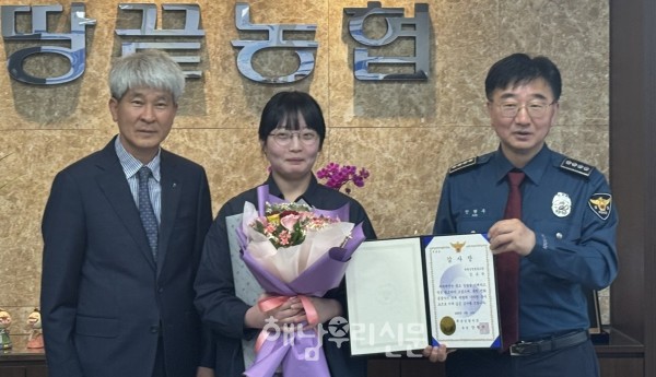 해남경찰서는 보이스피싱을 예방한 땅끝농협 임유리 주임에게 감사장을 전달했다.(왼쪽부터 송영석 조합장, 임유리 주임, 안형주 서장)