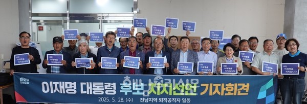 전남지역 퇴직 공직자들이 지난 5월28일 민주당 이재명 후보 지지를 선언했다.