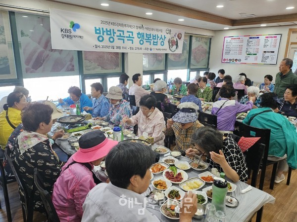 해남종합사회복지관이 ‘방방곡곡 행복밥상’으로 어르신들에게 식사를 제공했다.