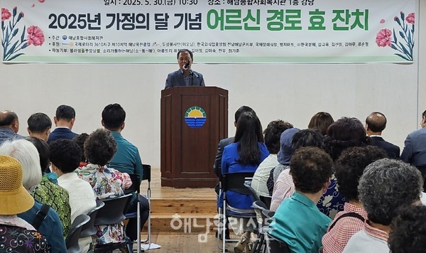 해남종합사회복지관이 가정의 달을 기념해 어르신들을 모시고 경로잔치를 열었다.