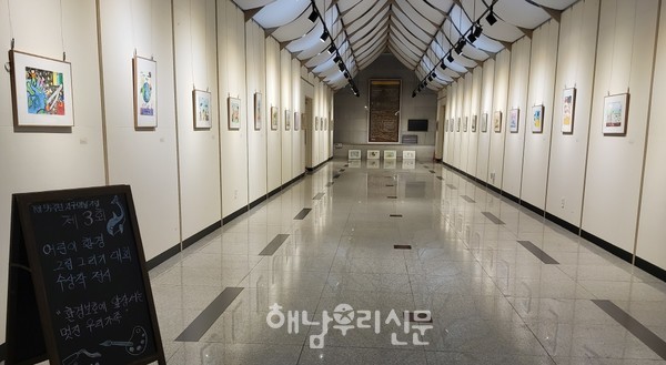 해남문화예술회관 기획전시실에 어린이 환경 그림대회 수상작이 전시돼 있다.