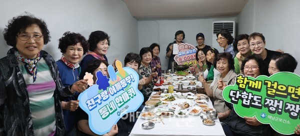 해남여성자원봉사회는 회원 34명이 단체 걷기에 도전해 건강도 챙기고 공동체도 더욱 돈독해졌다.