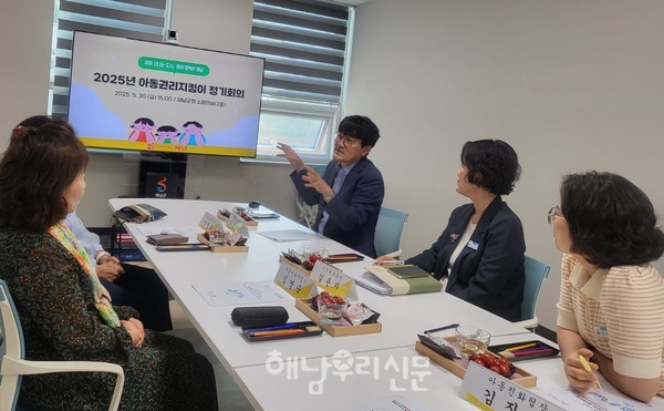 해남군 ‘아동권리지킴이(옴부즈퍼슨)’ 활동이 본격 시작됐다.