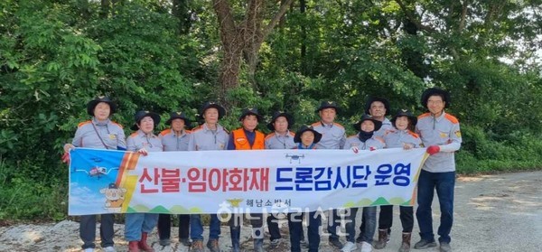 해남소방서가 ‘임야 화재 드론 감시단’을 운영, 산불 예방 대응에 나섰다.