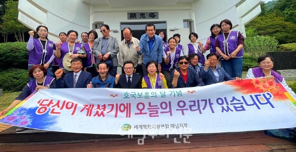 세계평화여성연합 해남지부 여성들이 현충탑 참배와 환경정화 활동을 펼쳤다.