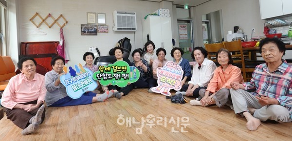 해남읍 주공 2차 아파트에 사는 어르신들에게 ‘단체 걷기 챌린지’는 일상이자 재미난 놀이가 됐다.