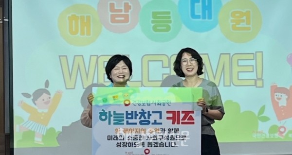 국민건강보험공단 해남진도지사는 매년 등대원에 한 페이지의 추억을 선물한다.