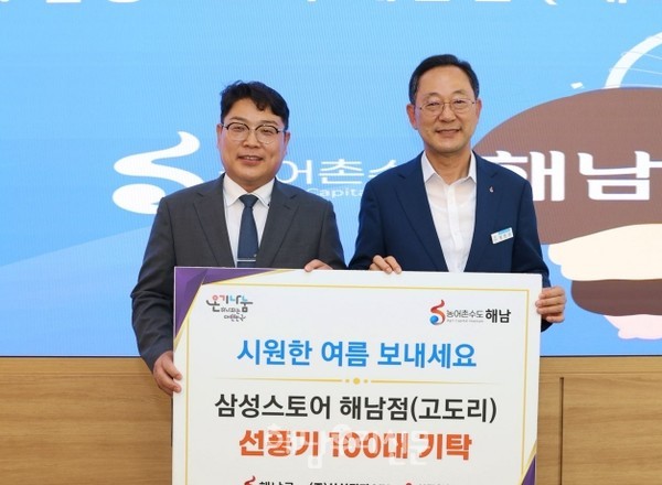 삼성스토어 해남점 이용국 대표가 선풍기 100대를 해남군에 기탁했다.