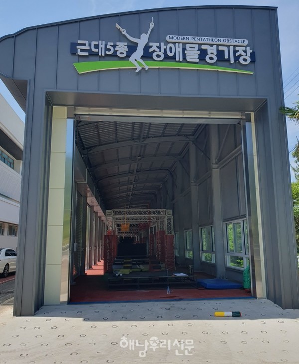 전국 최초 근대5종 장애물경기장이 개관했다.