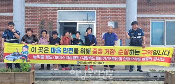 옥천파출소가 농작물 수확철을 맞아 농산물 절도 예방에 나섰다.