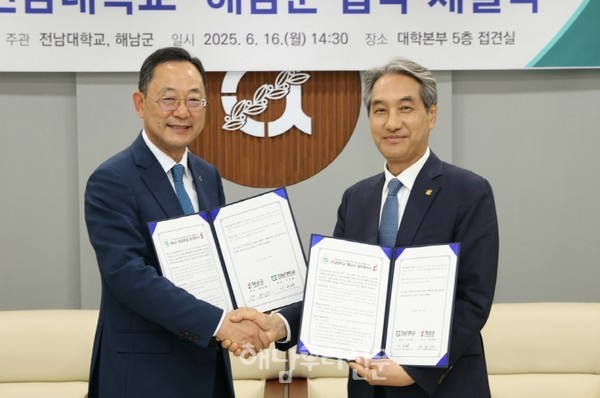 명현관 군수와 전남대 이근배 총장이 지속가능한 농어촌·농어업 성장모델 구축을 위한 업무협약을 체결했다.