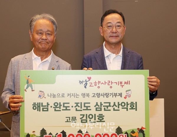 오득심 회장과 김인호 고문이 고향사랑기부금에 힘을 보탰다.