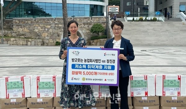 방긋웃는농업회사법인 장진경 대표(사진 왼쪽)가 아이스찹쌀떡 5,000개를 기탁했다.