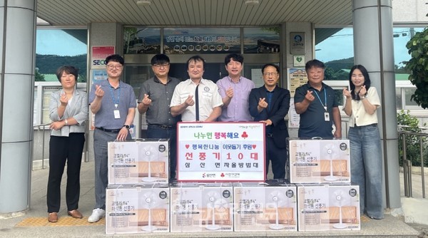 삼산면 자율방범대가 지난 6월20일 선풍기 10대를 삼산면에 기탁했다.