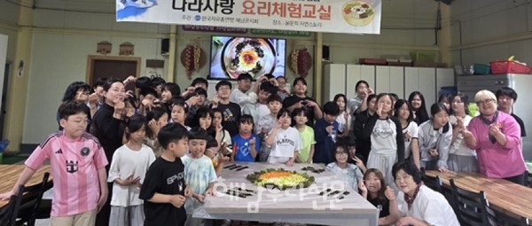 윤문희 자연스토리에서 학생들이 태극기 비빔밥을 만들며 애국심을 키웠다.