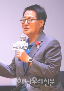 박지원 국회의원