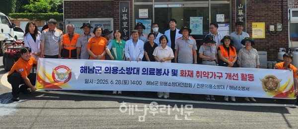 해남소방서가 마산면 산막리에서 의료봉사 및 화재 예방 활동을 전개했다.