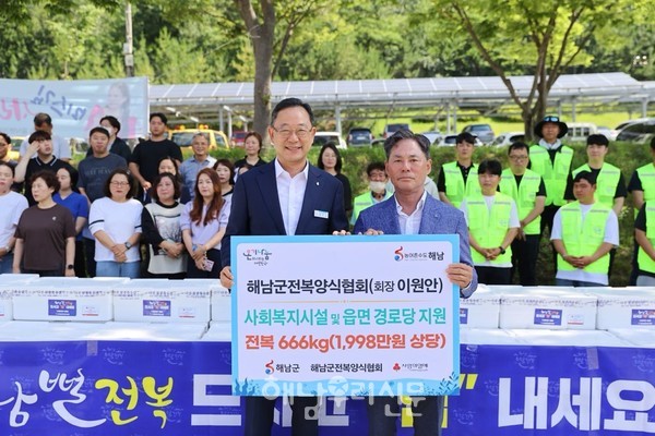 해남군전복양식협회가 취약계층을 위해 전복 666㎏을 해남군에 기탁했다.