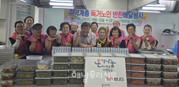 송지면 5개 단체가 사랑의 밑반찬 나눔 봉사를 진행했다.