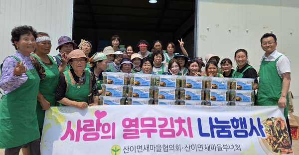 산이면 새마을지도자회와 산이면부녀회가 ‘사랑의 열무김치 담기’를 진행했다.