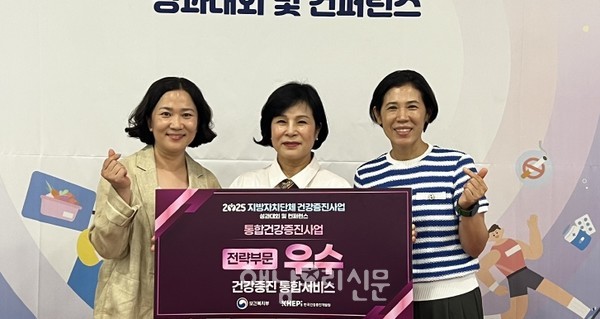 해남군보건소가 2025년 지방자치단체 건강증진사업 성과대회에서 우수기관상을 수상했다.