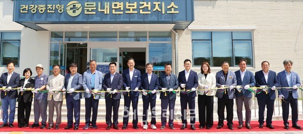 문내면 보건지소가 질병예방과 건강증진을 위한 건강증진형 보건지소로 개소했다.