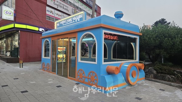 해남군은 전남 최초로 ‘어린이 스마트 안전쉼터’를 해남동초 앞에 설치했다.