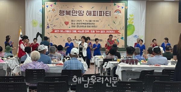 화원면 주민자치회는 85세 이상 어르신을 모시고 ‘행복가득 해피파티’를 열었다.
