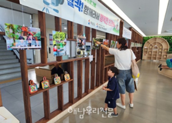 해남군가족어울림센터에서 가족 사진전 ‘찰칵! 함께라서 행복한 순간들’이 전시됐다.